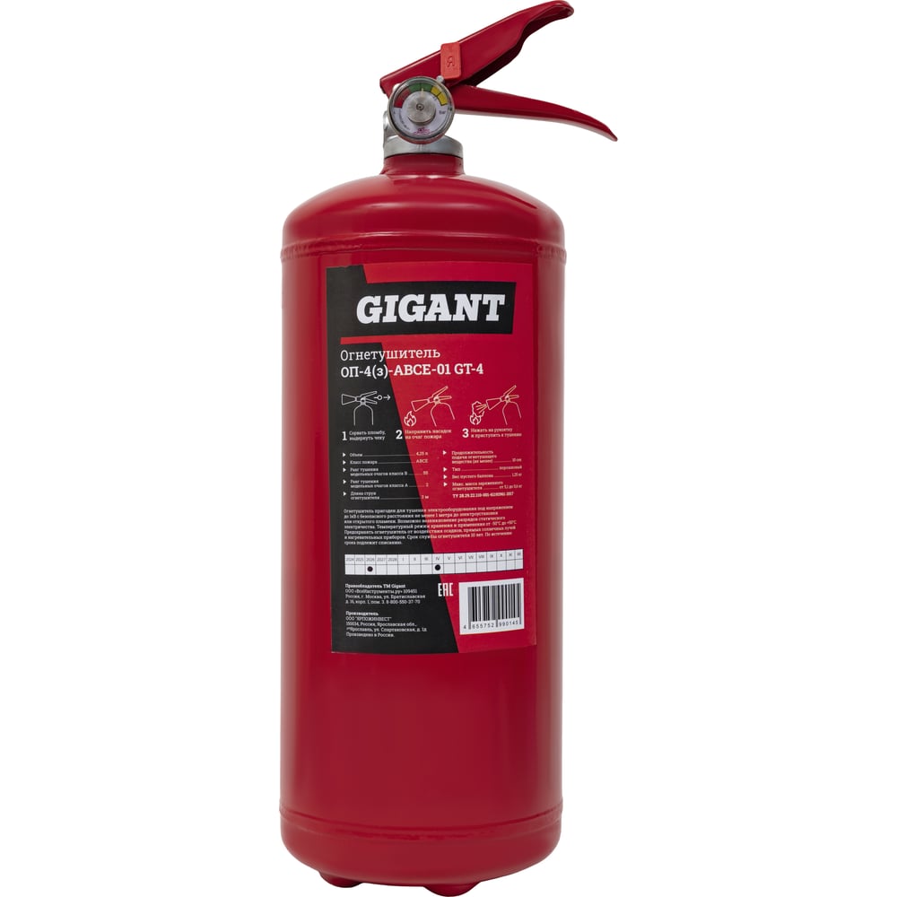 Огнетушитель Gigant ОП-4(з)-АВСЕ-01 GT-4