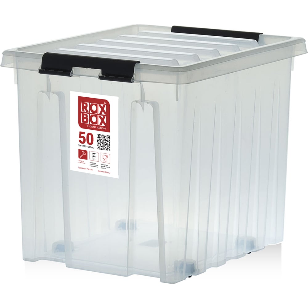 Ящик Rox Box
