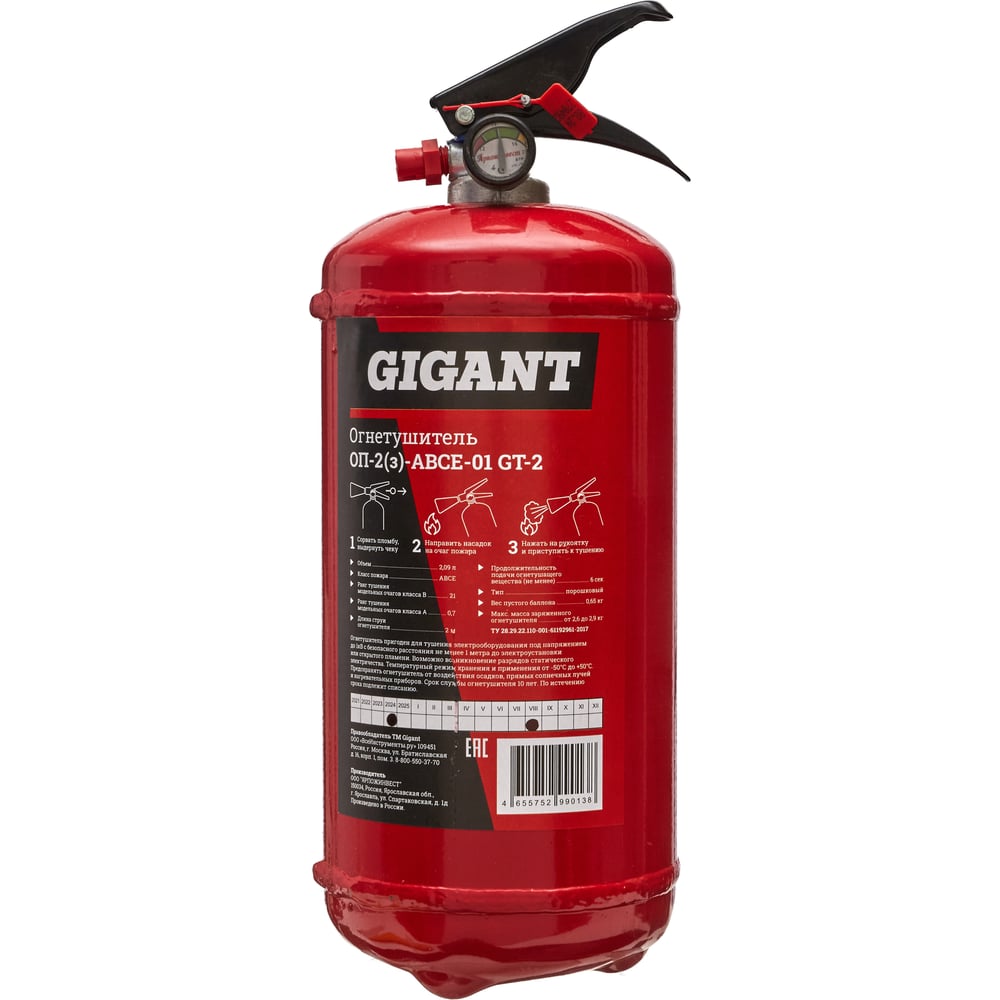 Огнетушитель Gigant