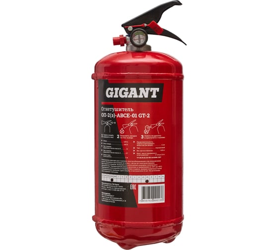 Изображение товара Огнетушитель Gigant ОП-2 з АВСЕ GT-2
