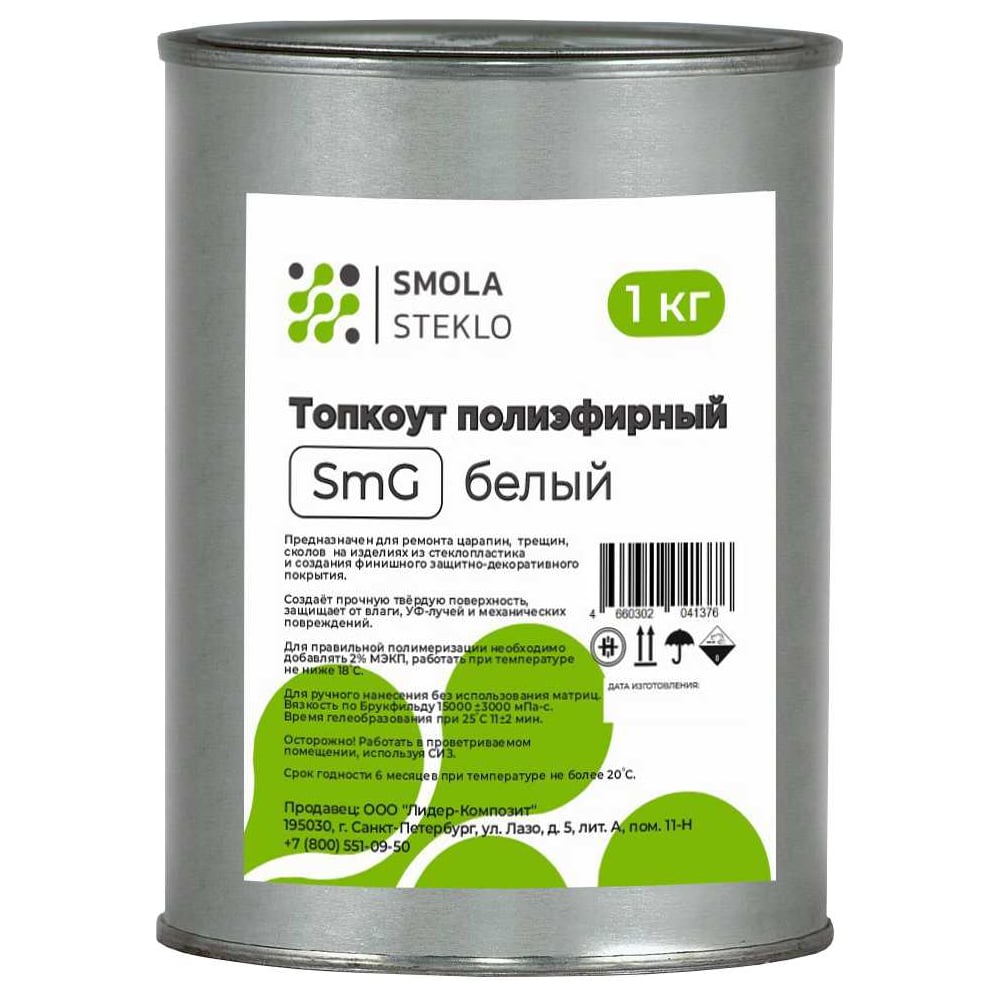 Изображение товара Полиэфирная смола SmG 1 кг для ремонта и строительства лодок, композитных изделий