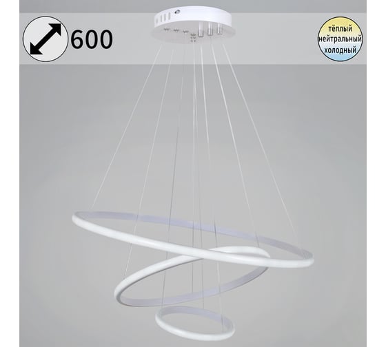 Изображение товара Подвесной светодиодный светильник ReLuce 99001-0.9-03D WH