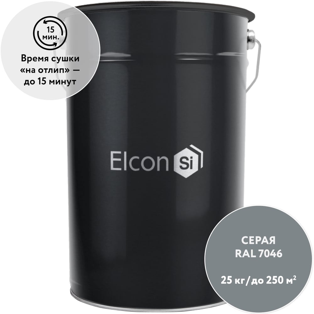 Быстросохнущая грунт-эмаль Elcon по бетону и кирпичу BT RAL 7046 серая 00-00462890