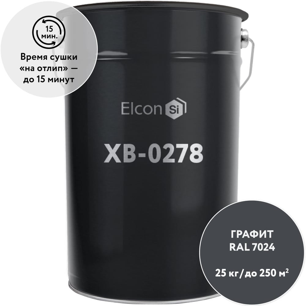 Антикоррозионная грунт-эмаль Elcon ХВ-0278 RAL 7024 графит 00-00462846