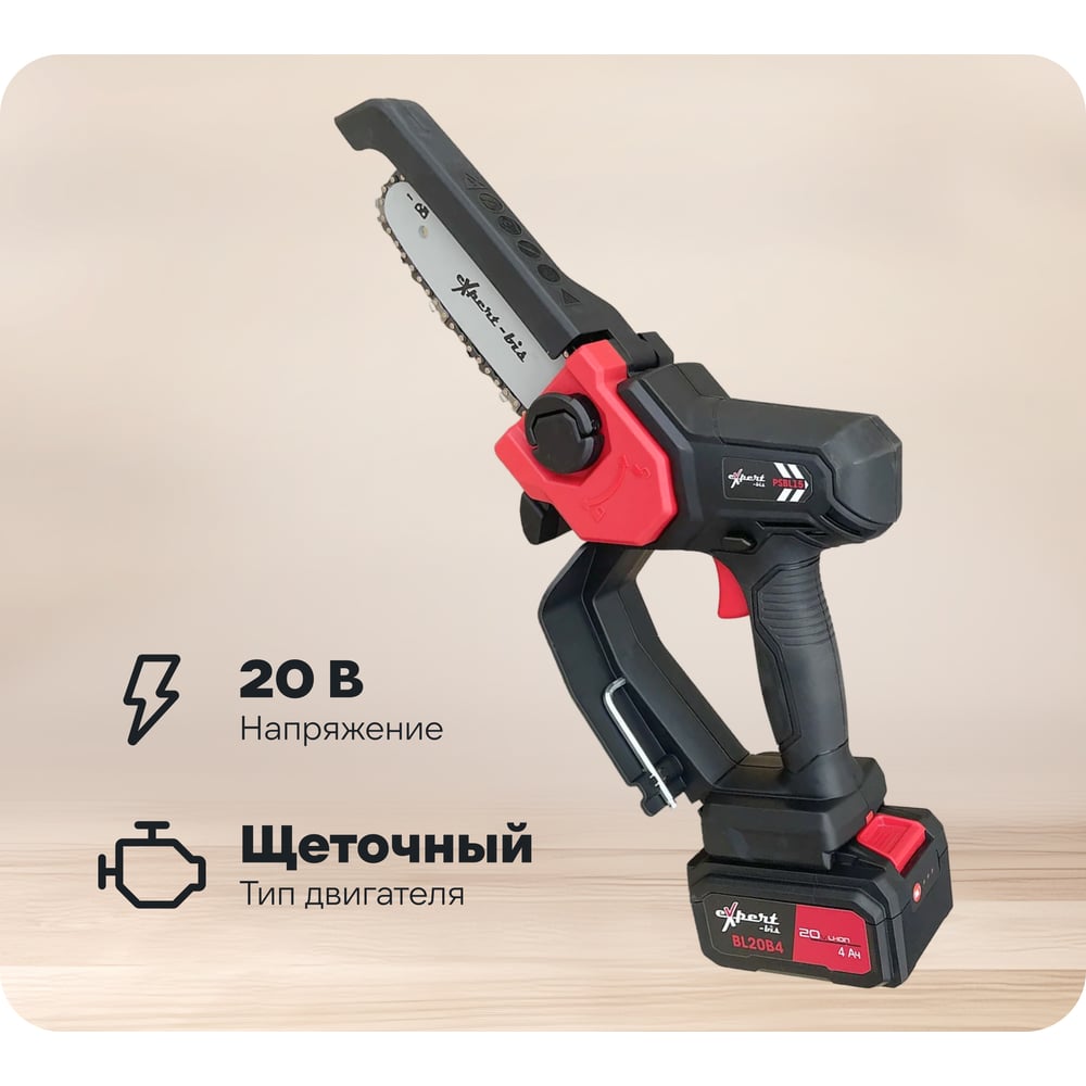 Изображение товара Пила цепная аккумуляторная expert-bis PSBL15 263817 Изображение товара Пила цепная аккумуляторная expert-bis PSBL15 263817
