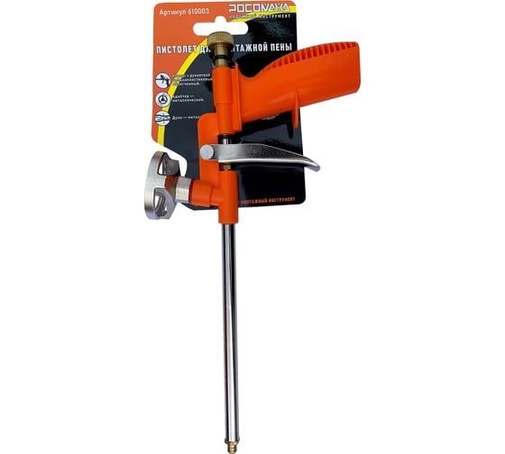 Изображение товара Пистолет для монтажной пены РОСОМАХА СТАНДАРТ 610003