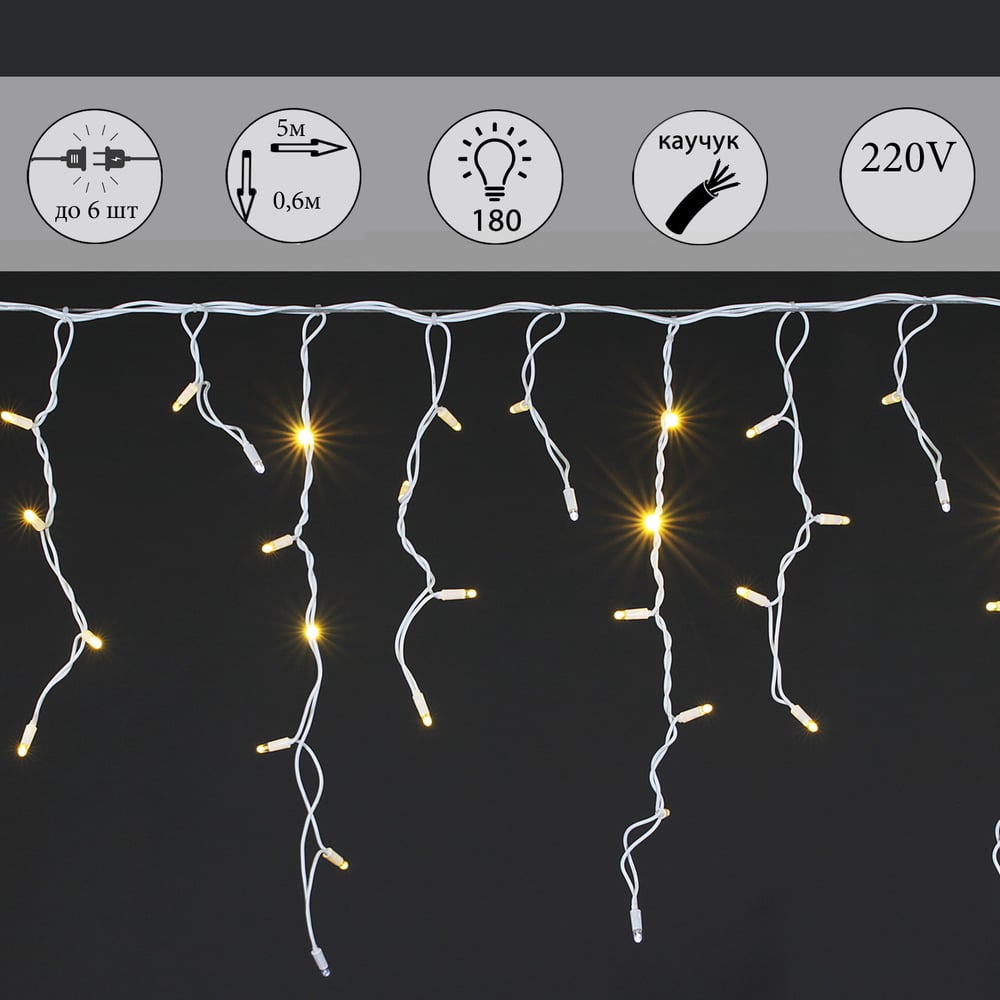 Изображение товара Светодиодная гирлянда Sneha бахрома A-510 WW/W FLASH 5 м белый мерцание уличная