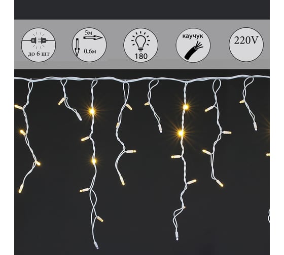 Изображение товара Светодиодная гирлянда Sneha бахрома A-510 WW/W FLASH