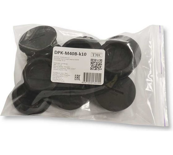 Изображение товара Заглушка под плоскую отвертку Weyer DPK-M40B-k10 - полиамид, цвет черный, нар. M40x1.5IP56, -40C-+100C, комплект-10 шт. WE6800600-10