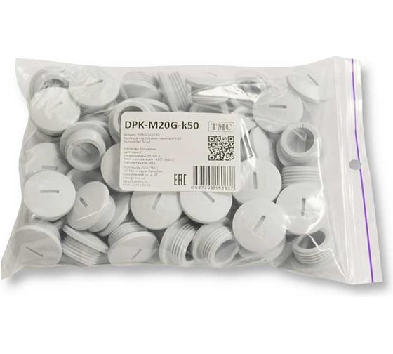 Изображение товара Заглушка под плоскую отвертку Weyer DPK-M20G-k50 - полиамид, цвет серый, нар. M20x1.5IP56, -40C-+100C, комплект-50 шт. WE6802100-50