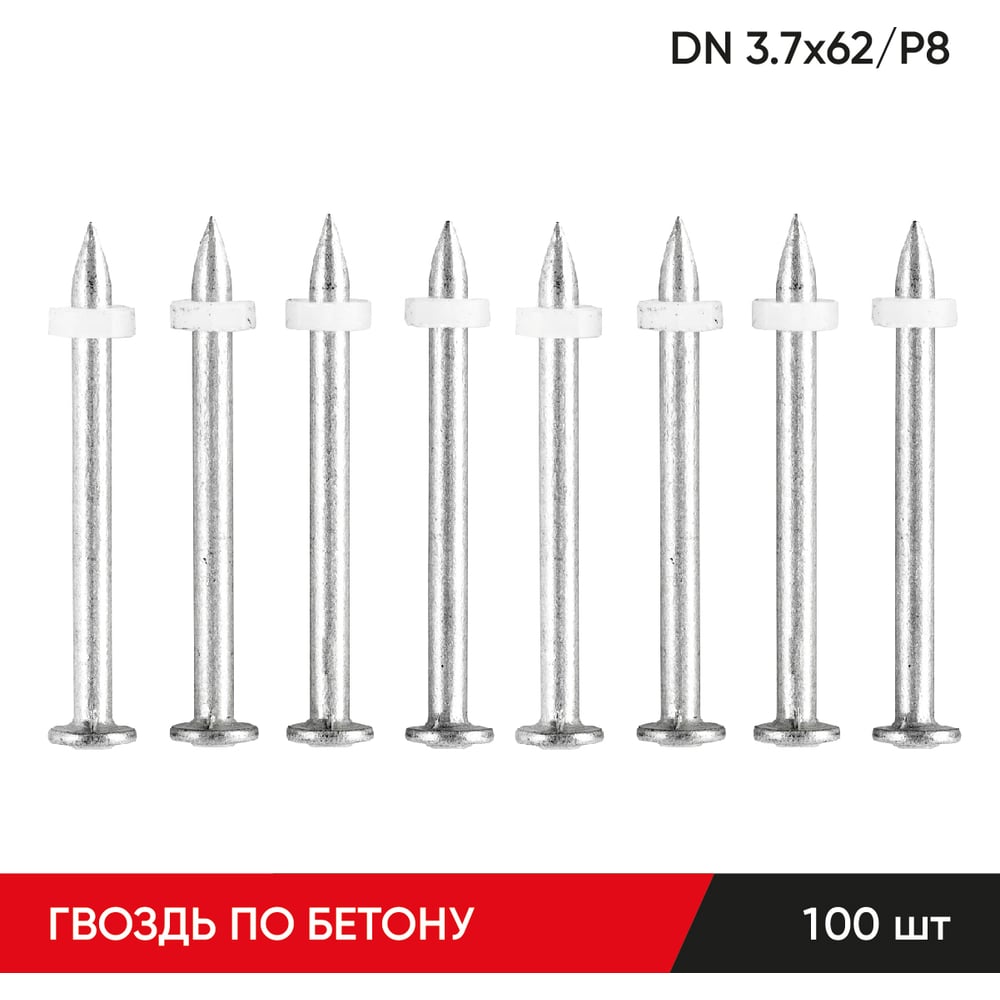 Изображение товара Гвозди по бетону MOLOT DN 3,7-62/P8, 100 шт. для крепежа кирпича и металла