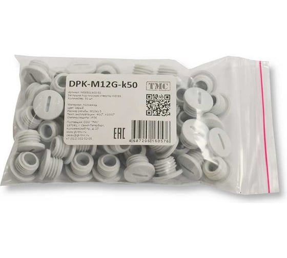 Изображение товара Заглушка под плоскую отвертку Weyer DPK-M12G-k50 - полиамид, цвет серый, нар. M12x1.5IP56, -40C-+100C, комплект-50 шт. WE6801900-50