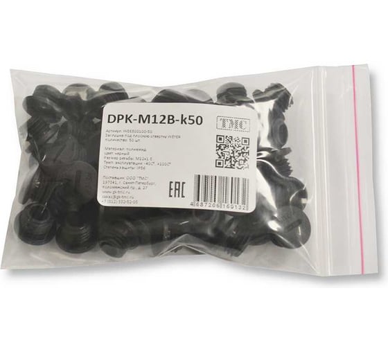 Изображение товара Заглушка под плоскую отвертку Weyer DPK-M12B-k50 - полиамид, цвет черный, нар. M12x1.5 IP56, -40C-+100C, комплект-50 шт. WE6800100-50