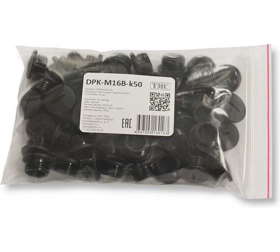 Изображение товара Заглушка под плоскую отвертку Weyer DPK-M16B-k50 - полиамид, цвет черный, нар. M16x1.5 IP56, -40C-+100C, комплект-50 шт. WE6800200-50