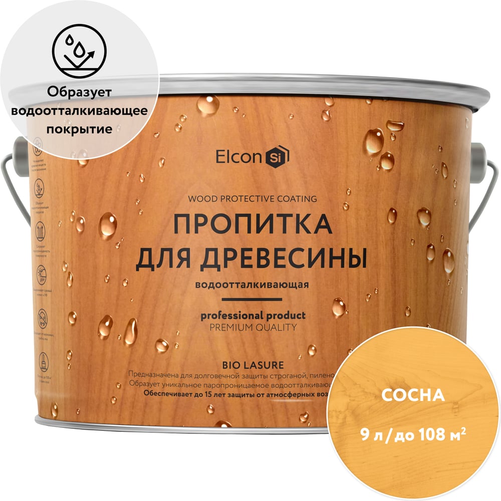 Водоотталкивающая пропитка для дерева Elcon Bio Lasure сосна 9 л 00-00461956