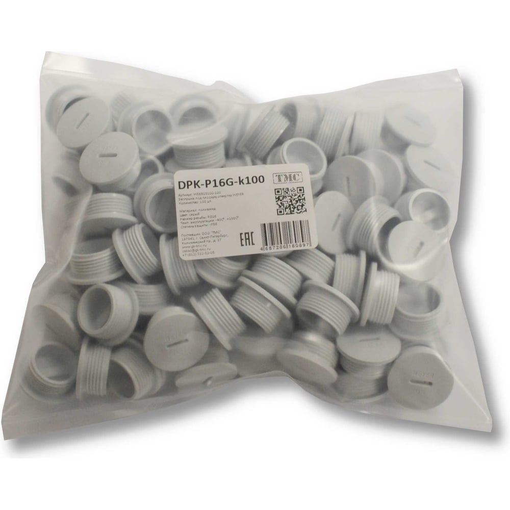 Изображение товара Заглушка под плоскую отвертку WEYER DPK-P16G-k100 100 шт полиамид