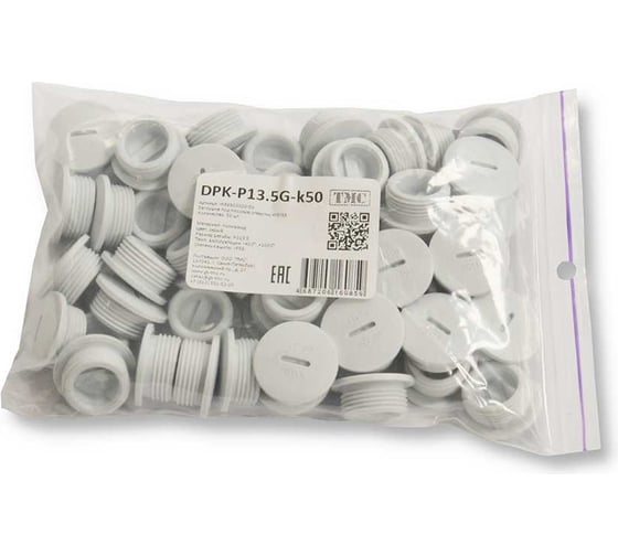 Изображение товара Заглушка под плоскую отвертку WEYER DPK-P13.5G-k50 - полиамид, цвет серый, нар. PG13.5 IP56, -40C-+100C, комплект-50 шт. WE6803000-50