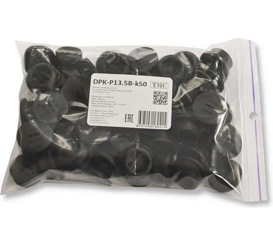 Изображение товара Заглушка под плоскую отвертку WEYER DPK-P13.5B-k50 - полиамид, цвет черный, нар. PG13.5 IP56, -40C-+100C, комплект-50 шт. WE6801200-50