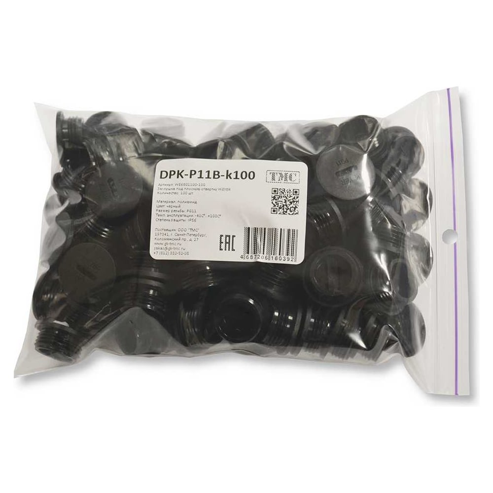 Изображение товара Заглушка WEYER DPK-P11B-k100 под плоскую отвертку PG11 IP56