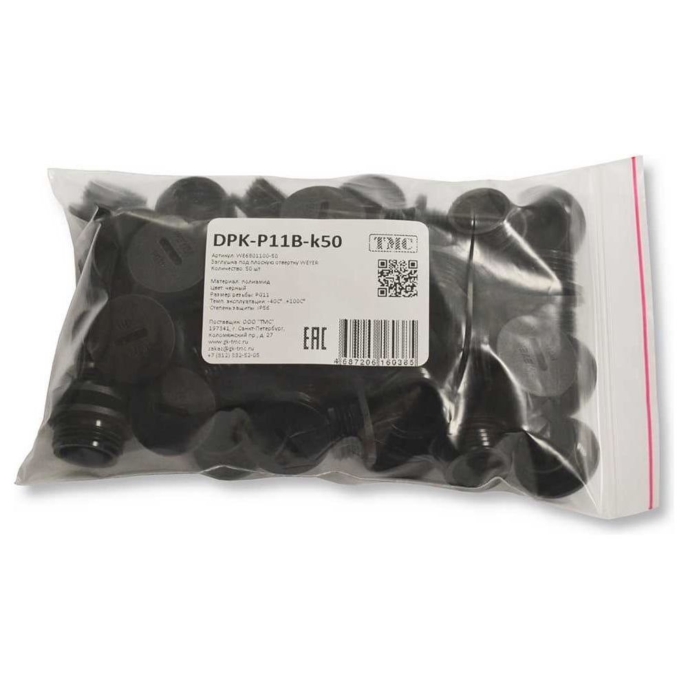 Изображение товара Заглушки под плоскую отвертку WEYER DPK-P11B-k50 комплект 50 шт полиамид черные