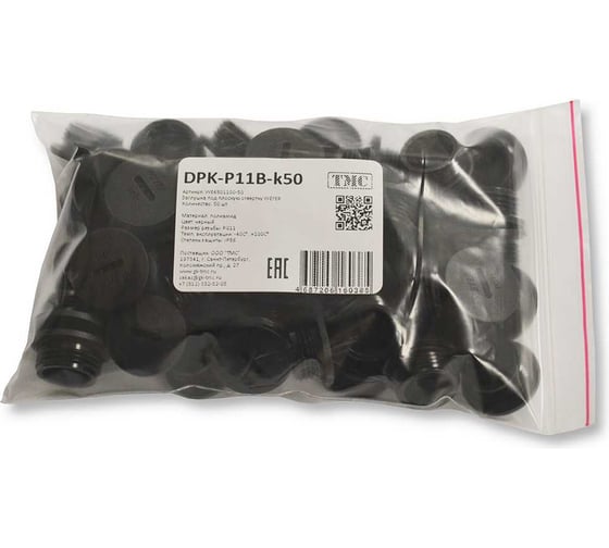 Изображение товара Заглушка под плоскую отвертку WEYER DPK-P11B-k50 - полиамид, цвет черный, нар. PG11 IP56, -40C-+100C, комплект-50 шт. WE6801100-50