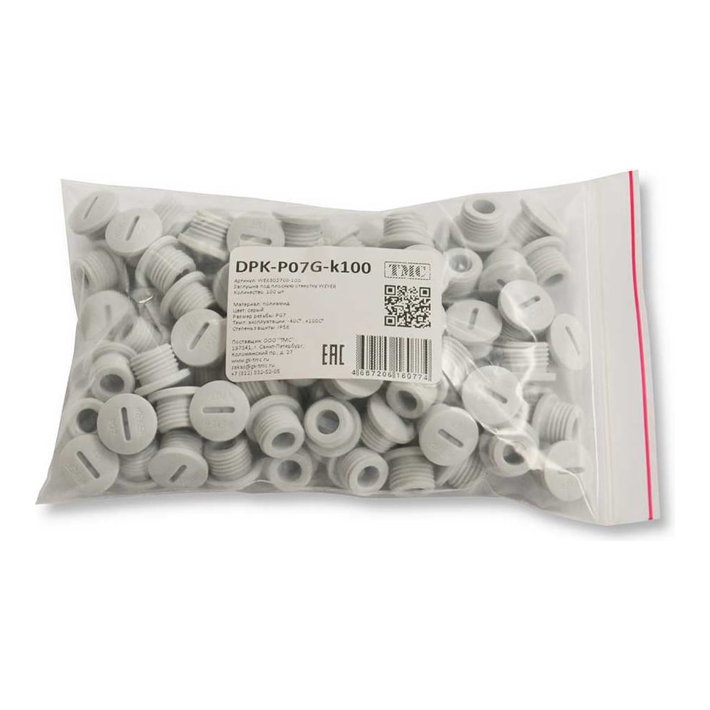 Изображение товара Заглушка под плоскую отвертку WEYER DPK-P07G-k100 - полиамид, цвет серый, нар. PG07 IP56, -40C-+100C, комплект-100 шт. WE6802700-100