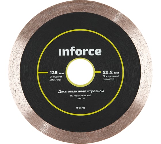 Изображение товара Диск алмазный отрезной по керамической плитке 125х22,2х1,6 мм INFORCE 11-01-703