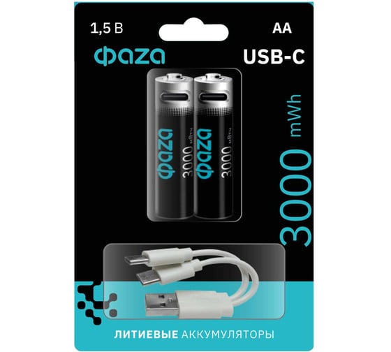 Изображение товара Аккумулятор литиевый ФАZА AA/LR6 1.5В Li-Ion 3000мА.ч (зарядка от Type-C; шнур в комплекте) BL-2 (упаковка 2шт) 5061576
