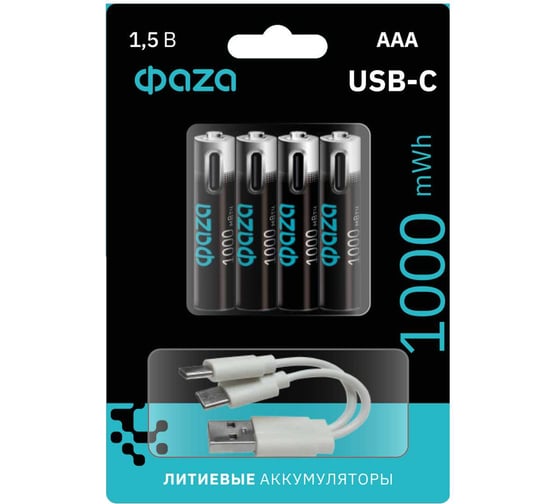 Изображение товара Аккумулятор литиевый ФАZА AAA/LR03 1.5В Li-Ion 1000 мВт*ч 670 мА*ч (зарядка от Type-C; шнур в комплекте) BL-4 4 шт 5061668
