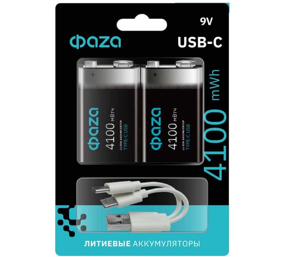 Изображение товара Аккумулятор литиевый ФАZА крона 9В Li-Ion 4100 мВт*ч 455 мА*ч (зарядка от Type-C; шнур в комплекте) BL-2 2 шт 5061699