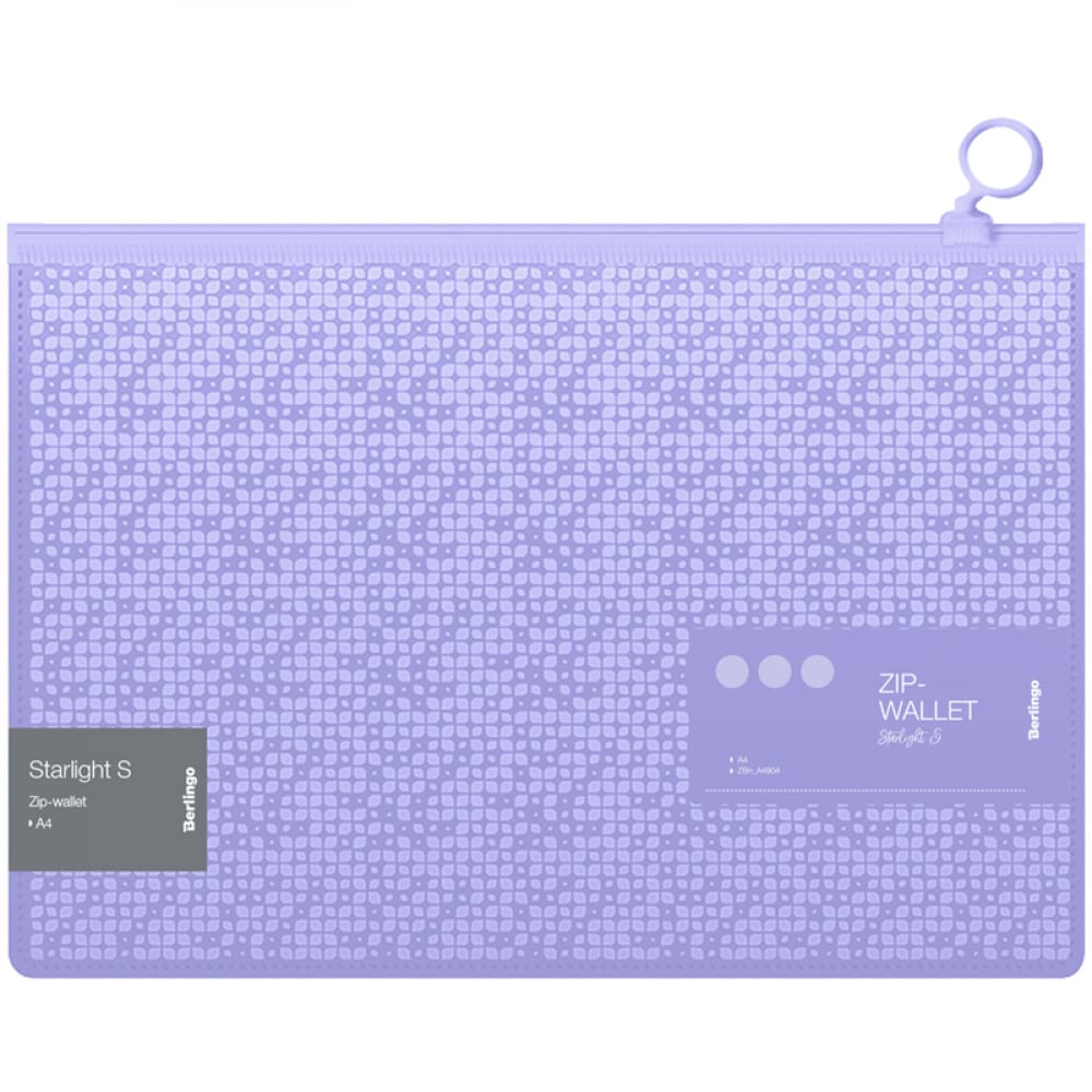 Папка-конверт Berlingo математические пазлы три кота фиолетовый конверт