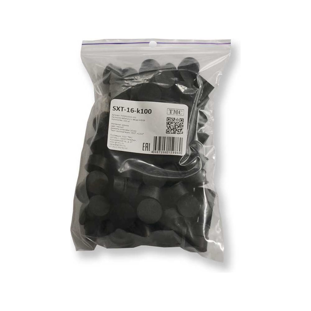 Изображение товара Заглушка кабельного ввода WEYER SXT-16-k100 резина, цвет черный, нар. 16 мм, -40C-+120C, комплект-100 шт. WE4900600-100