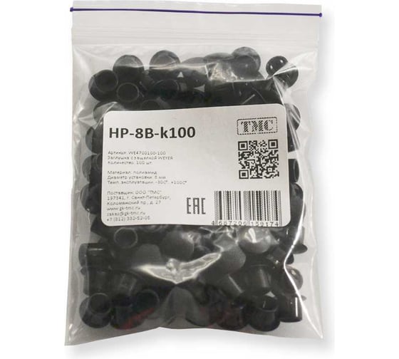 Изображение товара Заглушка с защелкой WEYER HP-8B-k100 полиамид, цвет черный, нар. 7,9 мм, -30C-+100C, комплект-100 шт. WE4700100-100