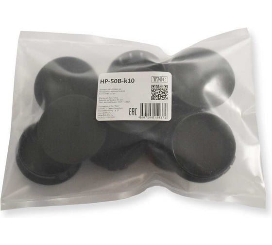 Изображение товара Заглушка с защелкой WEYER HP-50B-k10 полиамид, цвет черный, нар. 50 мм, -30C-+100C, комплект-10 шт. WE4700900-10