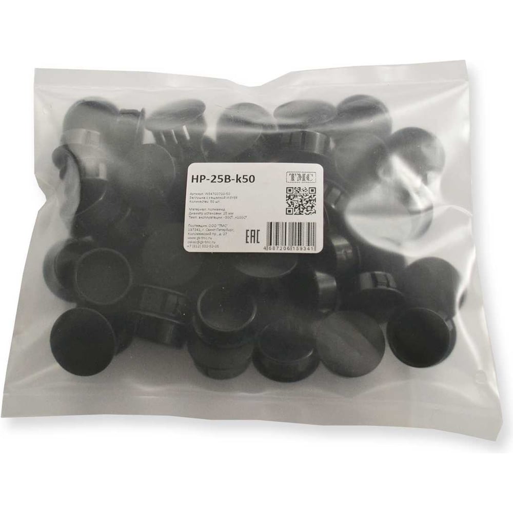 Изображение товара Заглушка WEYER HP-25B-k50 полиамид черная 25,3 мм