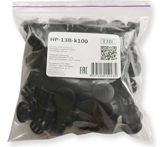 Изображение товара Заглушка с защелкой WEYER HP-13B-k100 полиамид, цвет черный, нар. 12,7 мм, -30C-+100C, комплект-100 шт. WE4700300-100