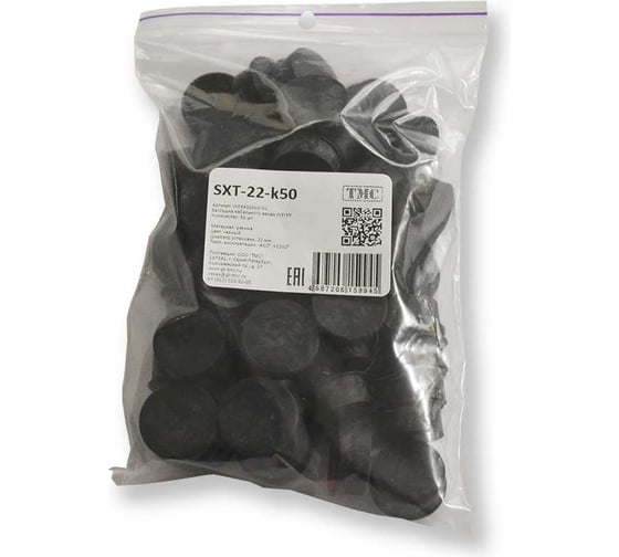 Изображение товара Заглушка кабельного ввода WEYER SXT-22-k50 резина, цвет черный, нар. 22 мм, -40C-+120C, комплект-50 шт. WE4900900-50