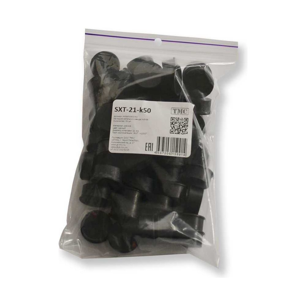 Изображение товара Заглушка кабельного ввода WEYER SXT-21-k50 50 шт, черная, IP56, -40C-+120C
