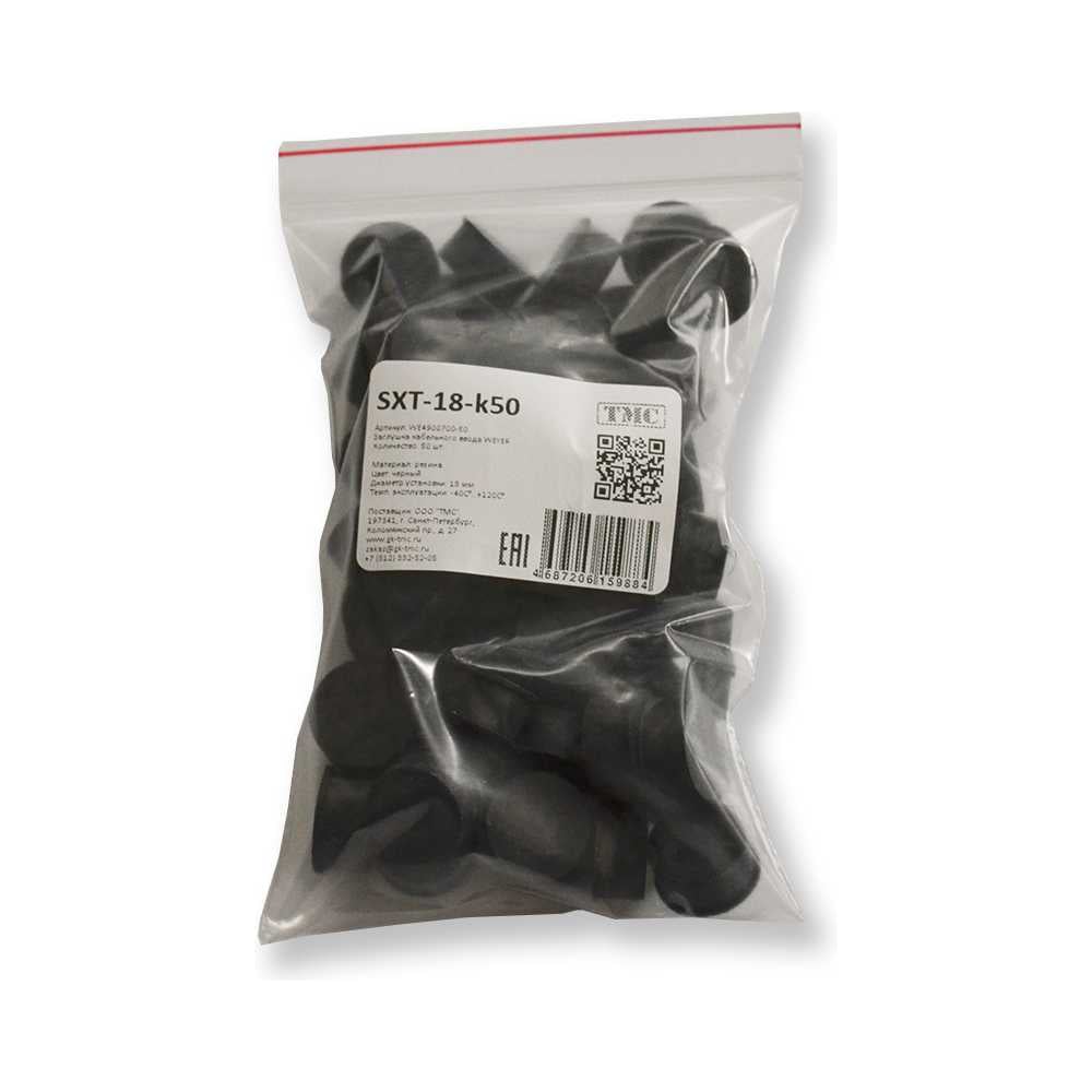 Изображение товара Заглушка кабельного ввода WEYER SXT-18-k50 комплект 50 шт черная