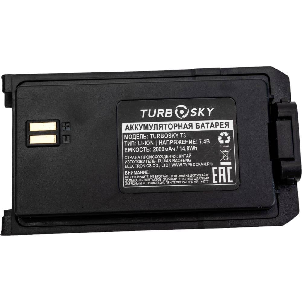 Аккумуляторная батарея для T3 Turbosky