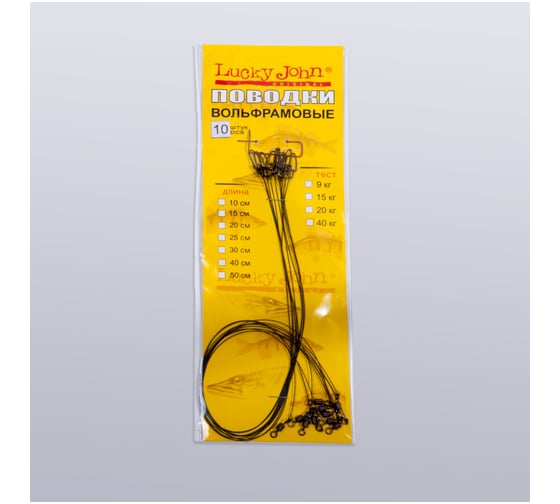 Изображение товара Вольфрамовые поводки LUCKY JOHN, вертлюг и застежка, 09 кг, 25 см, 10 шт. WF7302-250