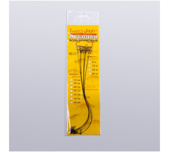 Изображение товара Вольфрамовые поводки LUCKY JOHN, вертлюг и застежка, 09 кг, 20 см, 10 шт. WF7302-200