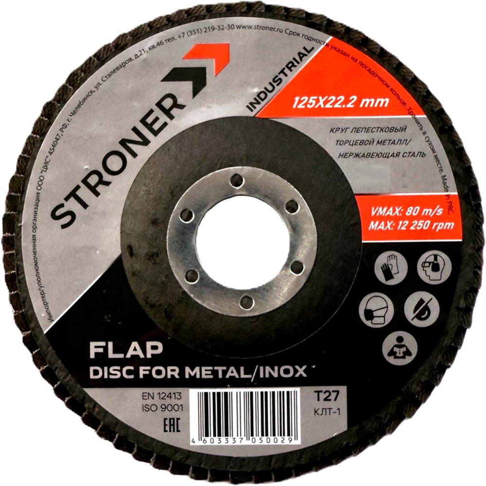 Изображение товара Круг лепестковый шлифовальный STRONER 125х22.2 мм P40, 20 шт