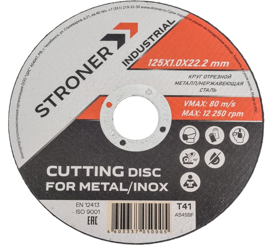 Изображение товара Круг отрезной по металлу STRONER 125x1.0x22.23 мм, 25 шт/уп cdi1251-25