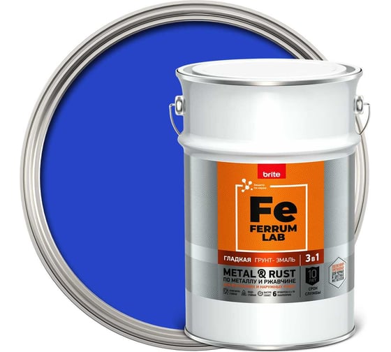 Изображение товара Грунт-эмаль по ржавчине FERRUM LAB  3 в 1 гладкая синяя RAL 5005 глянцевая, 4,5 л, 221026