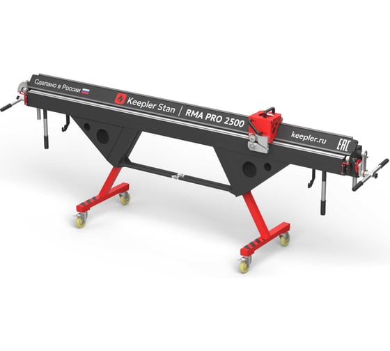 Изображение товара Станок Keepler-Stan Листогиб RMA PRO 2500 УФ-00013444