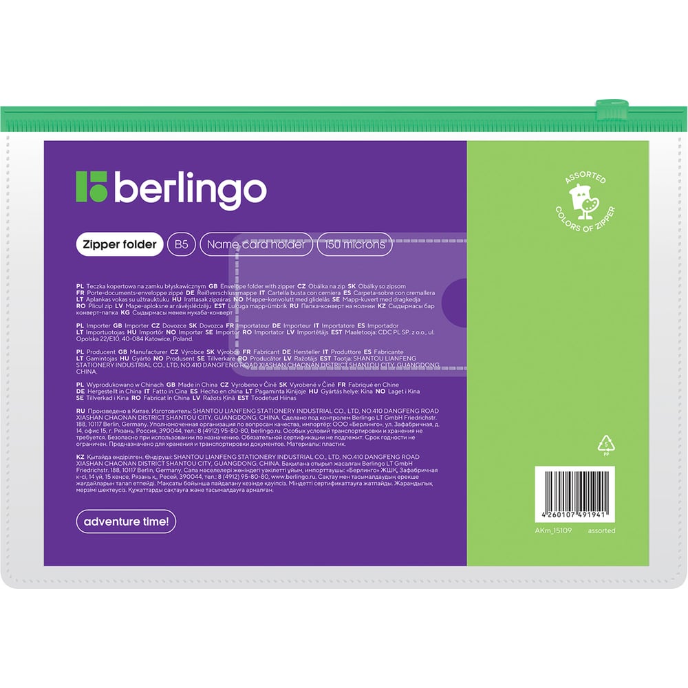 Папка-конверт Berlingo AKm_15109