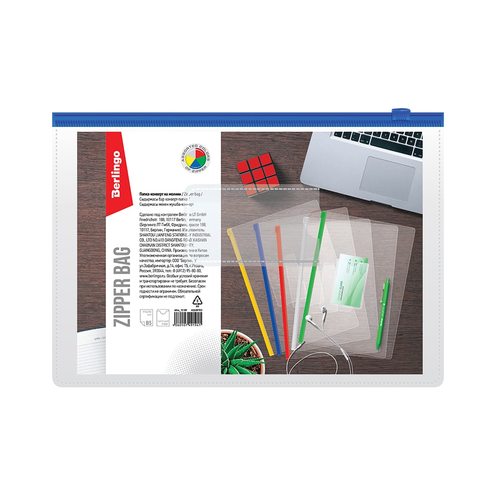 Папка-конверт Berlingo папка для чертежей и рисунков а3 460 х 325 х 20 мм 0 5 с ручками пластиковая молния вокруг
