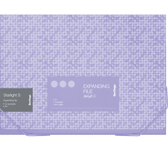 Изображение товара Папка BERLINGO Starlight S на резинке 12 отделений A4, 230x335x35 мм, 700 мкм XF4_12904