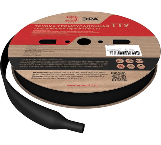 Изображение товара Термоусадочная трубка ЭРА NO224273 ТТУ нгLS 4/2, черная, рулон 200 метров Б0067456